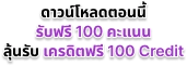 Text-Credit_convert