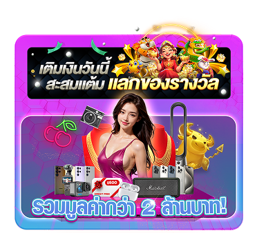 Reward-Point-PSTH888
