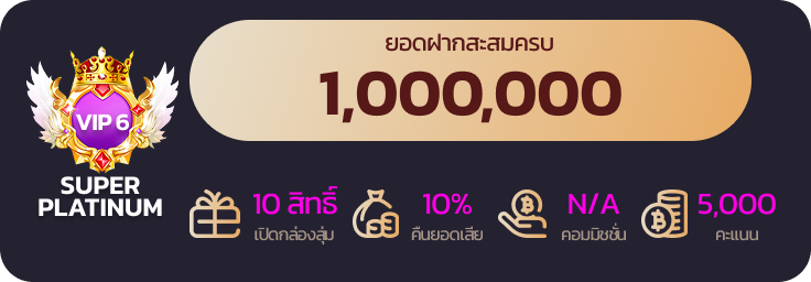 VIP 6 PSTH888